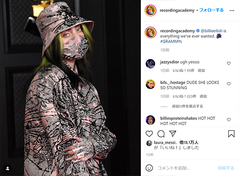 グラミー賞 授賞式 ドレス マスク マッチ おそろい おしゃれ ビリー・アイリッシュ テイラー・スウィフト ハリー・スタイルズ