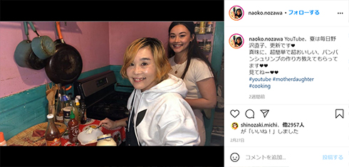 野沢直子 事故 被害 保険 アメリカ 救急車