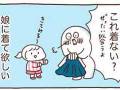 お誕生日会に本人がいる！　推し（娘）への課金が“還元”されすぎたエピソードに共感の声