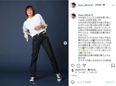 RIKACO 更年期障害