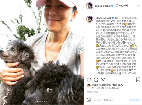 RIKACO 更年期障害