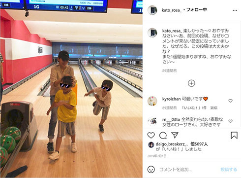 加藤ローサ 松井大輔