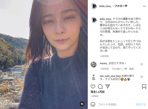 加藤ローサ 松井大輔