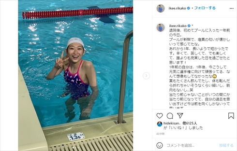 池江璃花子 競泳 白血病 プール 日本選手権 東京五輪 オリンピック インスタ