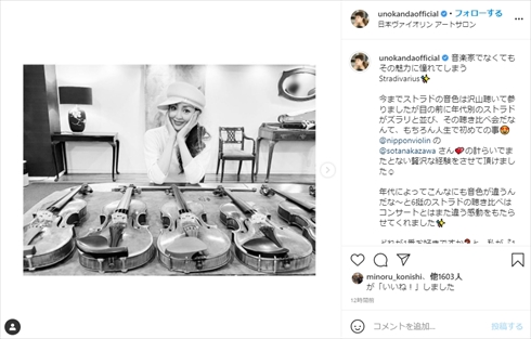 神田うの ストラディバリウス 聴き比べ 値段 バイオリン インスタ
