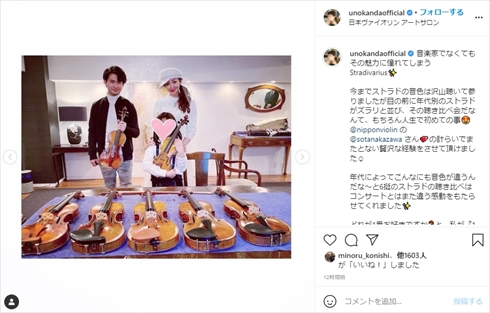 神田うの ストラディバリウス 聴き比べ 値段 バイオリン インスタ