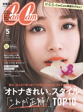 生見愛瑠 CanCam めるる 専属モデル 表紙 5月号 インスタ
