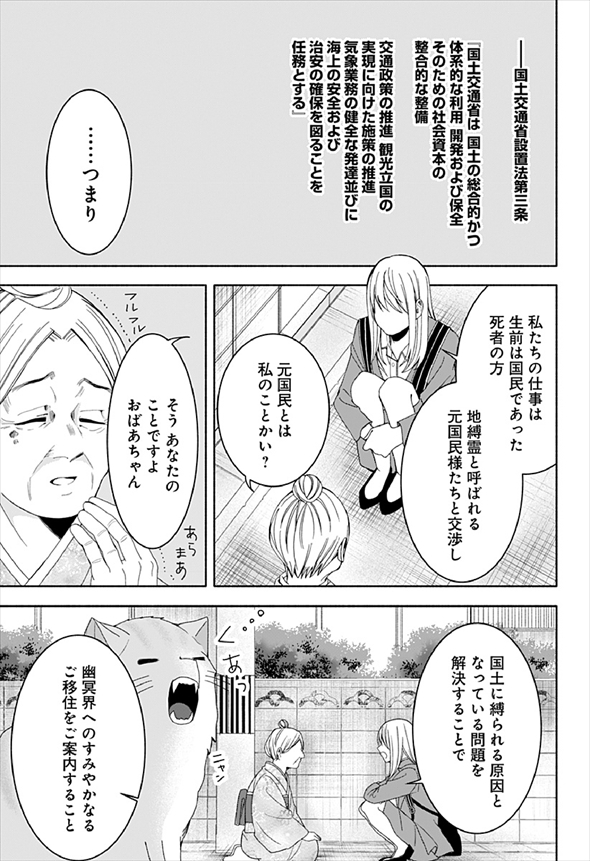 お迎えに上がりました 漫画