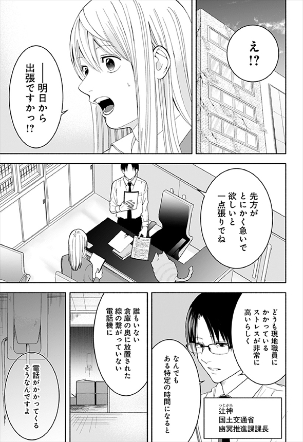 お迎えに上がりました 漫画
