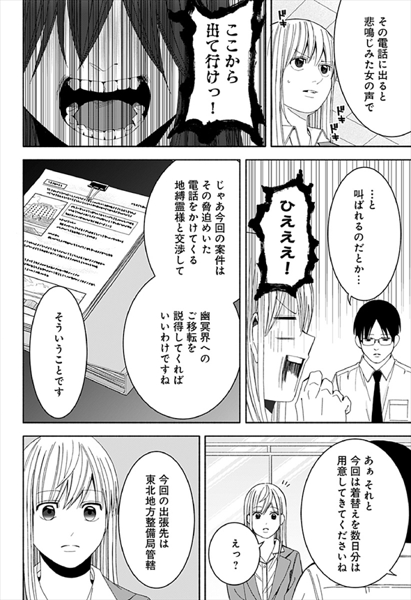 お迎えに上がりました 漫画