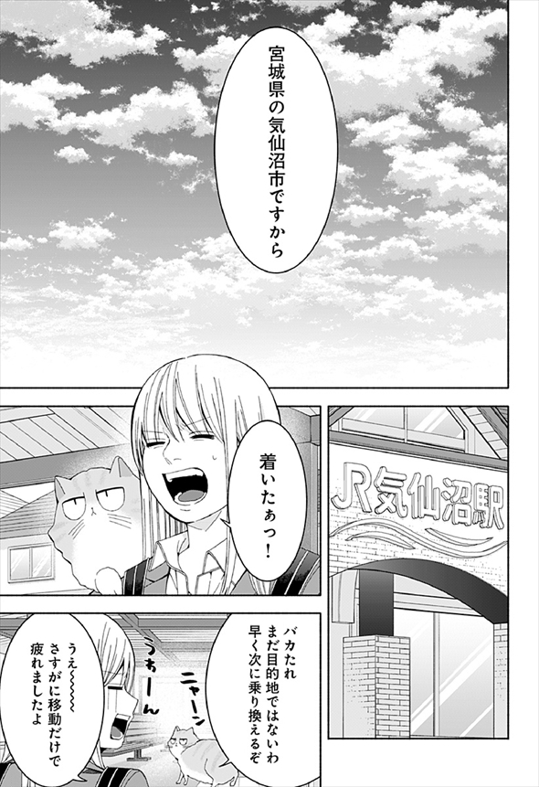 お迎えに上がりました 漫画