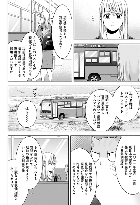 お迎えに上がりました 漫画