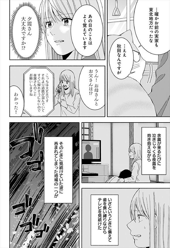 お迎えに上がりました 漫画