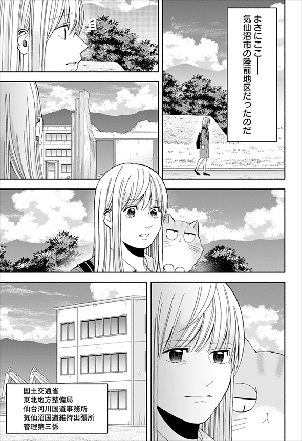 お迎えに上がりました 漫画