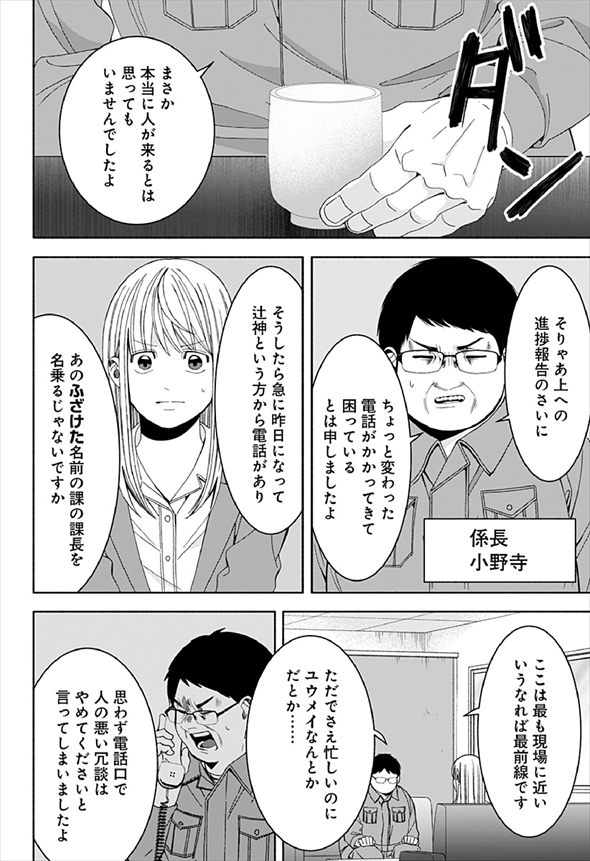 お迎えに上がりました 漫画
