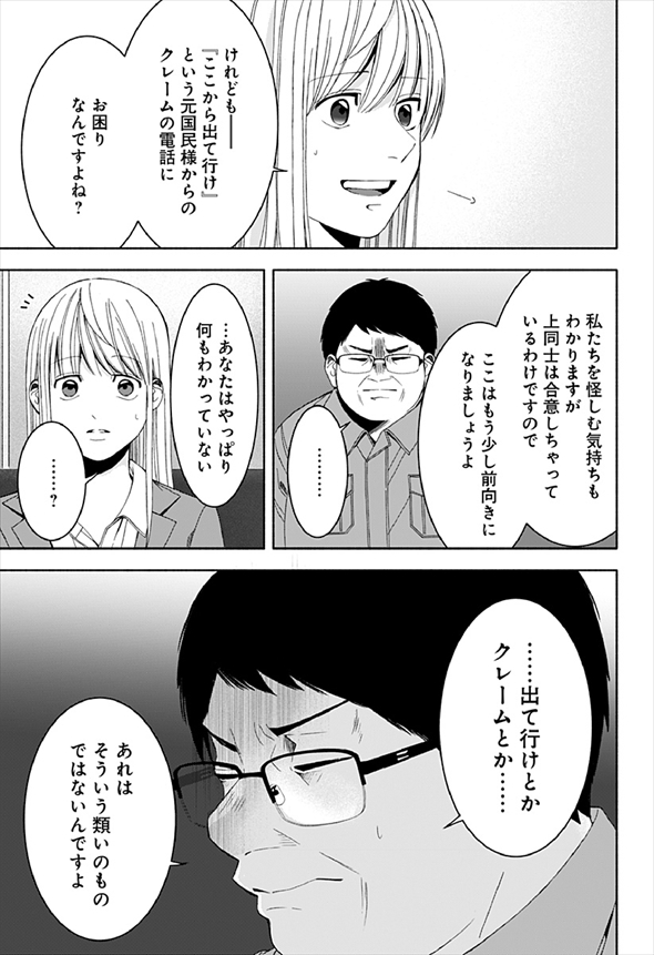 お迎えに上がりました 漫画