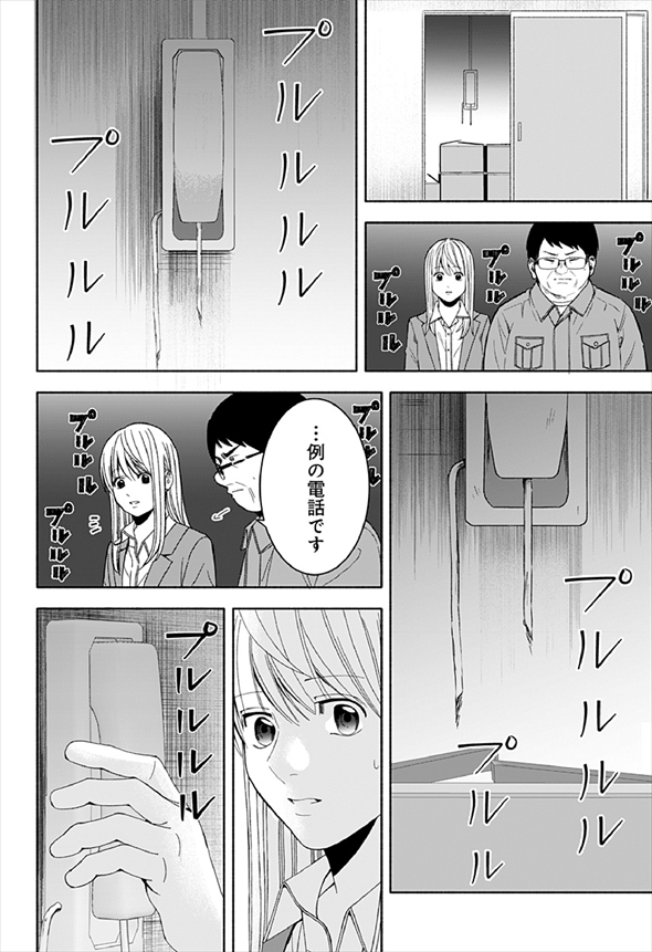 お迎えに上がりました 漫画