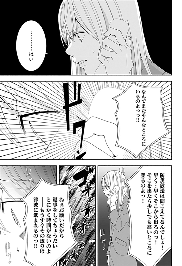 お迎えに上がりました 漫画