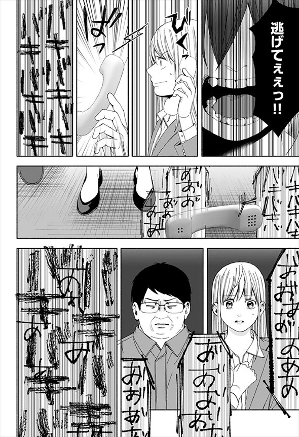 お迎えに上がりました 漫画
