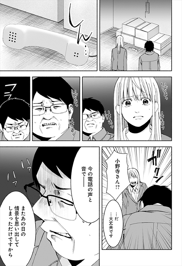 お迎えに上がりました 漫画