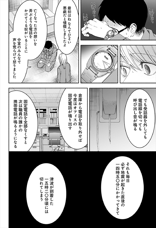 お迎えに上がりました 漫画