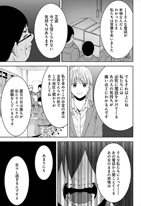 お迎えに上がりました 漫画