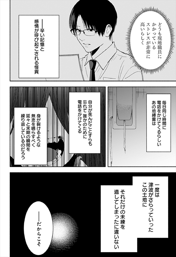 お迎えに上がりました 漫画