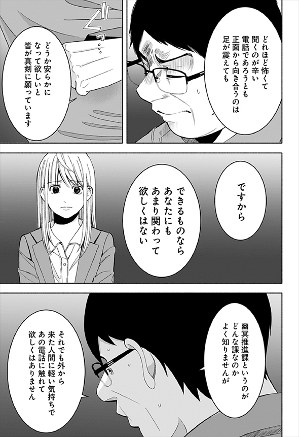 お迎えに上がりました 漫画