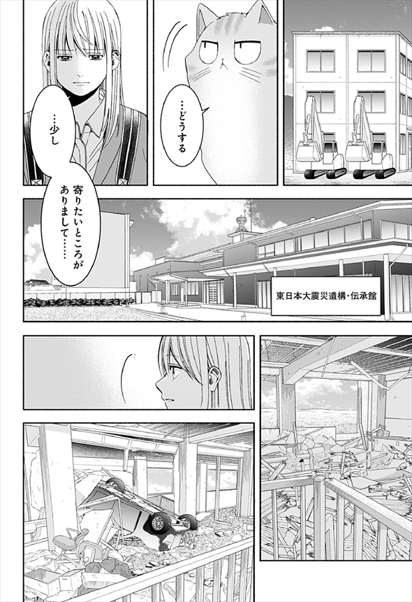 お迎えに上がりました 漫画