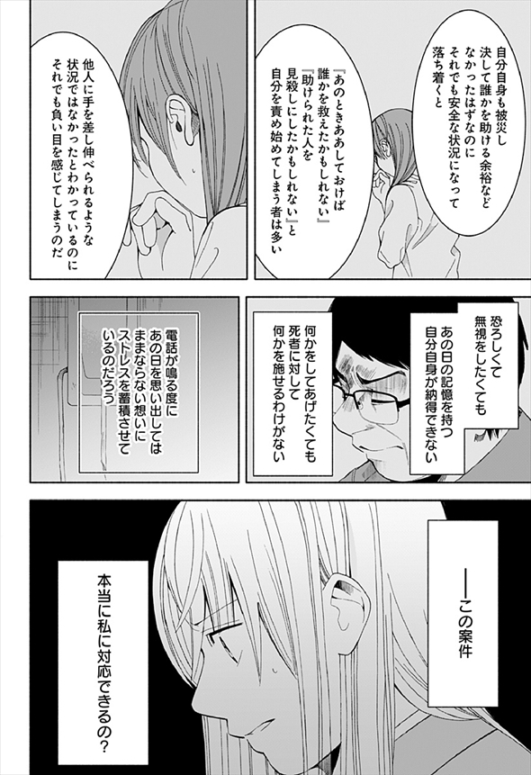 お迎えに上がりました 漫画