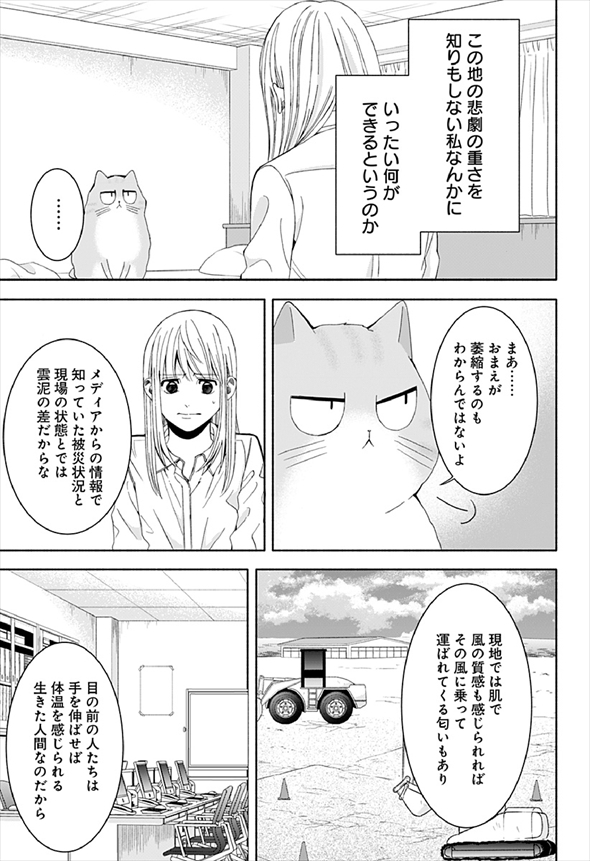 お迎えに上がりました 漫画