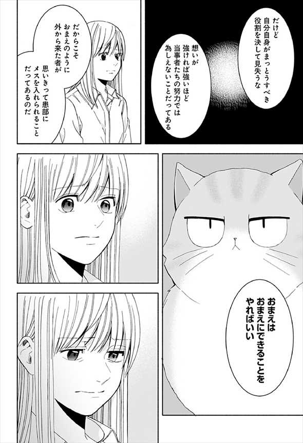 お迎えに上がりました 漫画