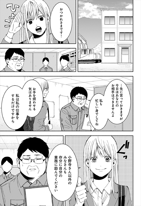お迎えに上がりました 漫画