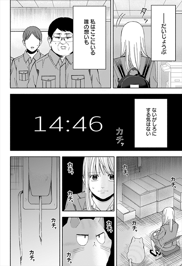 お迎えに上がりました 漫画