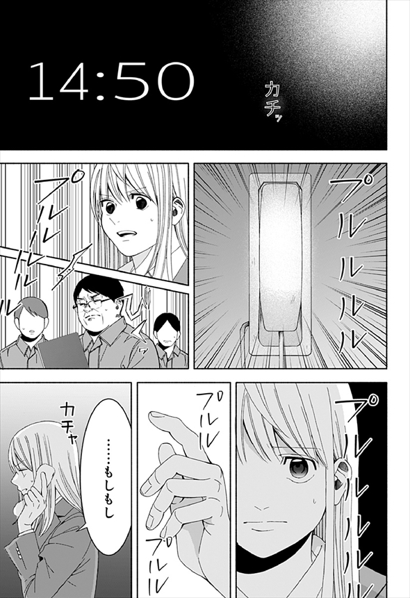 お迎えに上がりました 漫画