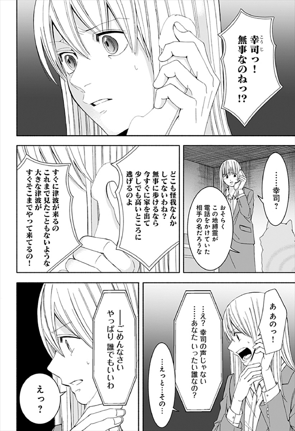 お迎えに上がりました 漫画