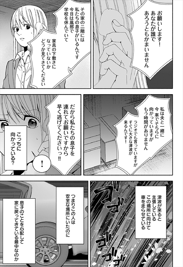 お迎えに上がりました 漫画