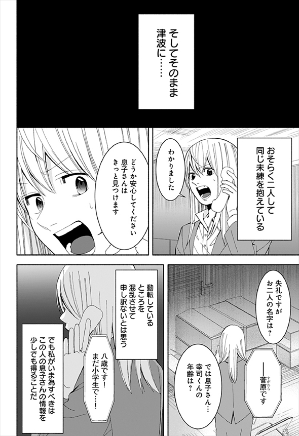お迎えに上がりました 漫画