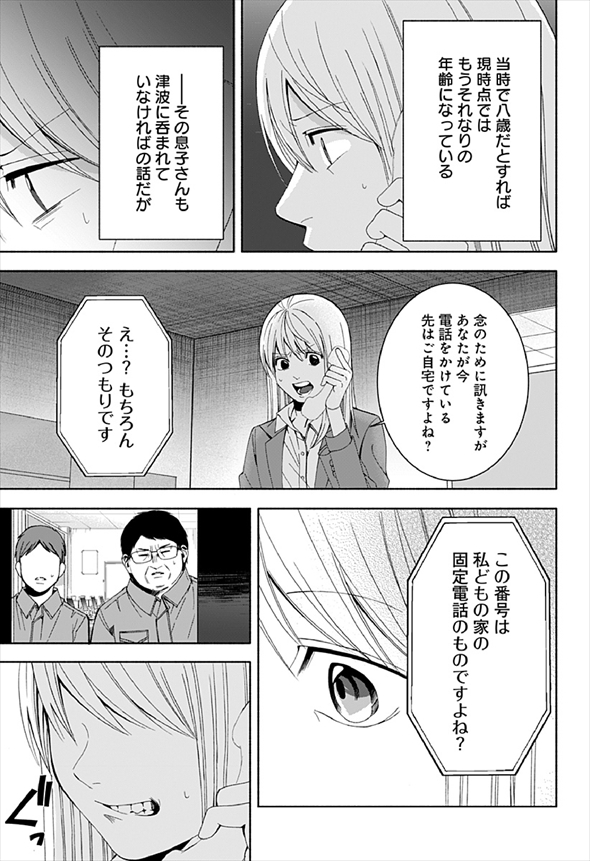 お迎えに上がりました 漫画