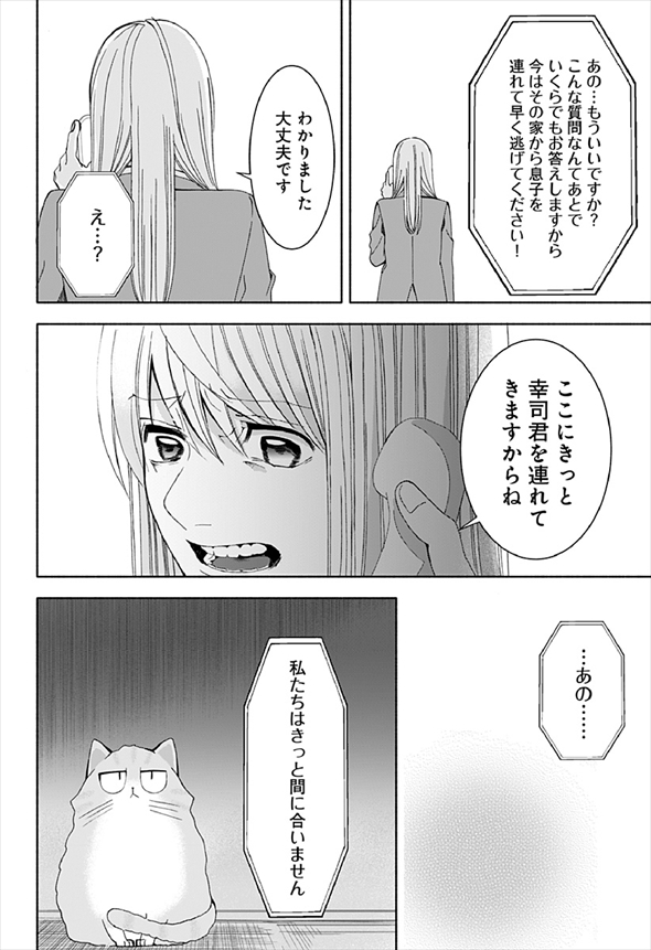 お迎えに上がりました 漫画