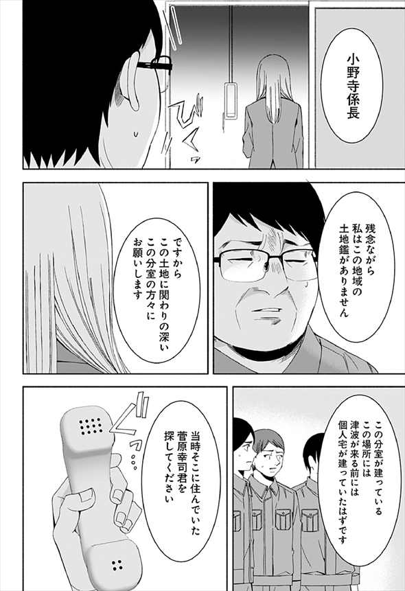 お迎えに上がりました 漫画
