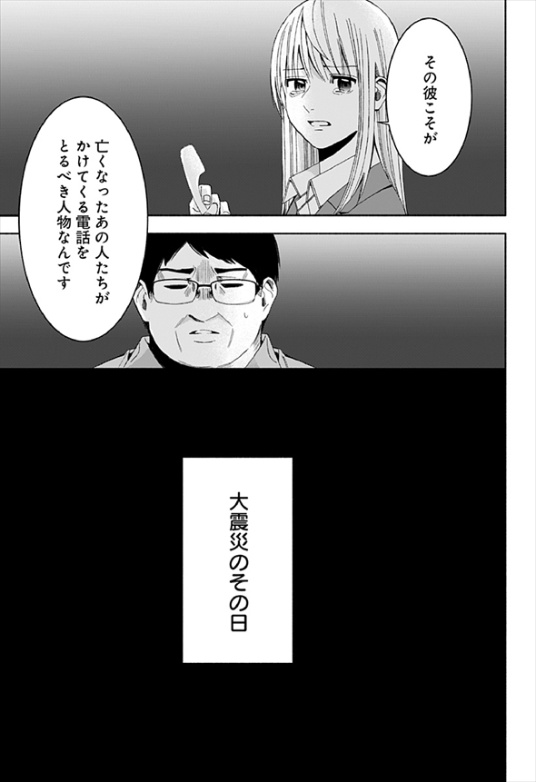 お迎えに上がりました 漫画