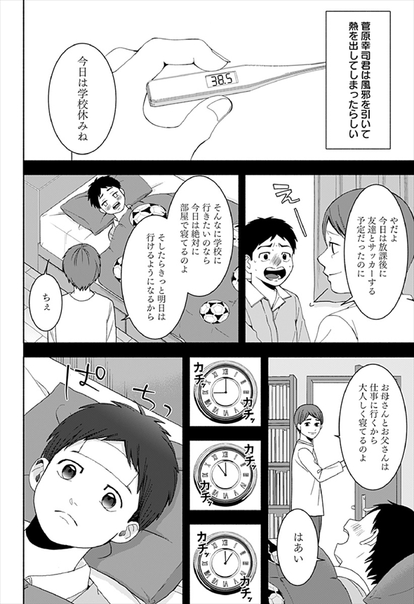 お迎えに上がりました 漫画