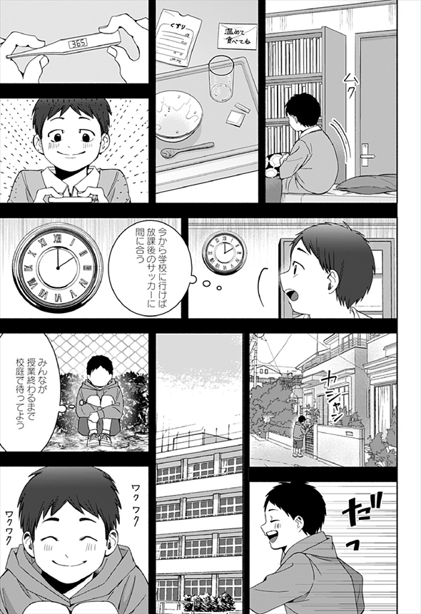 お迎えに上がりました 漫画