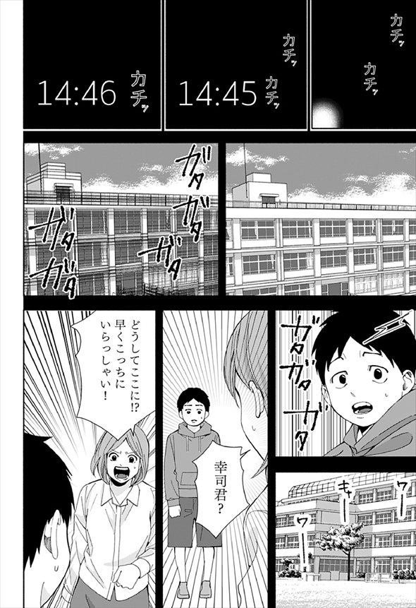 お迎えに上がりました 漫画