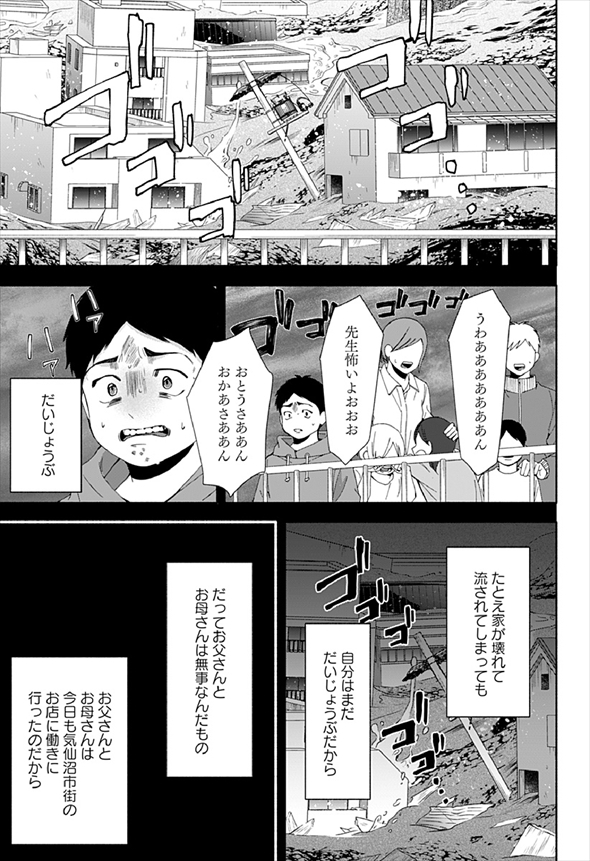 お迎えに上がりました 漫画