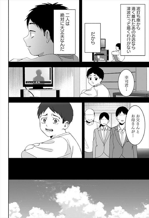 お迎えに上がりました 漫画