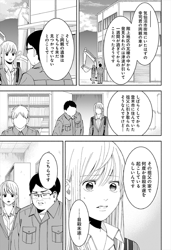 お迎えに上がりました 漫画