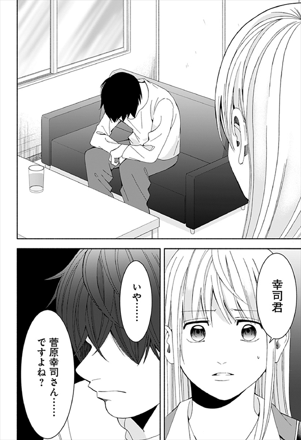 お迎えに上がりました 漫画
