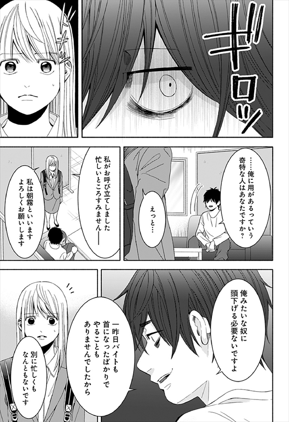 お迎えに上がりました 漫画